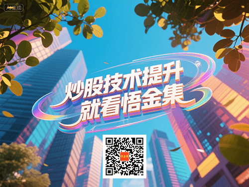 悟金集